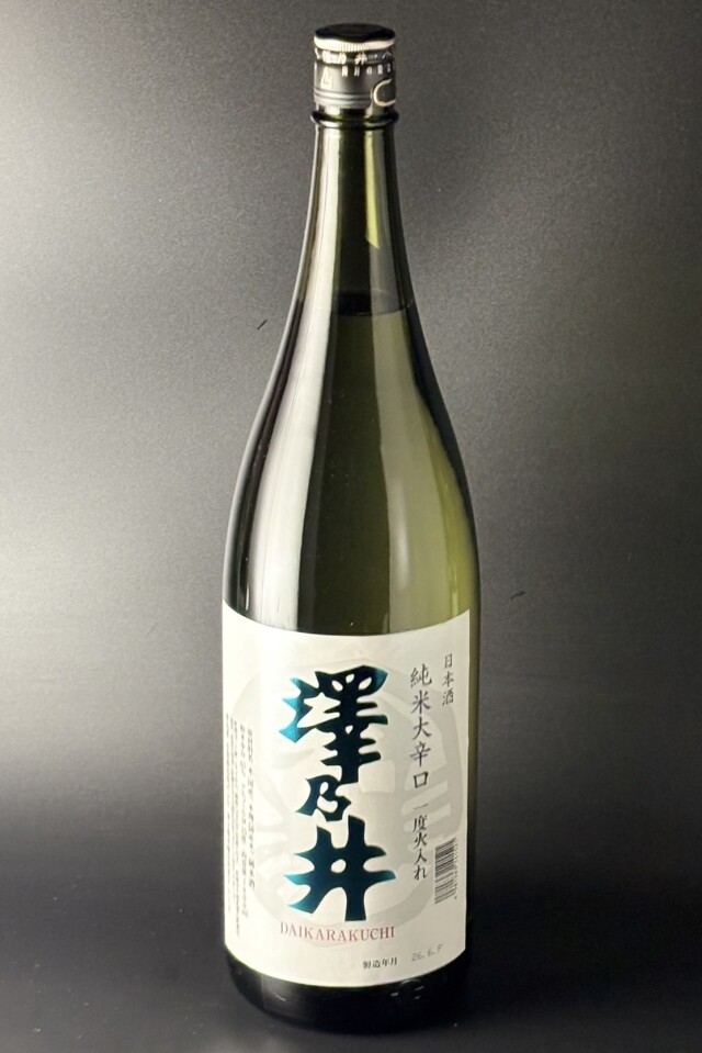 2025BY　澤乃井　純米大辛口　一度火入れ　1800ml　【東京／小澤酒造】