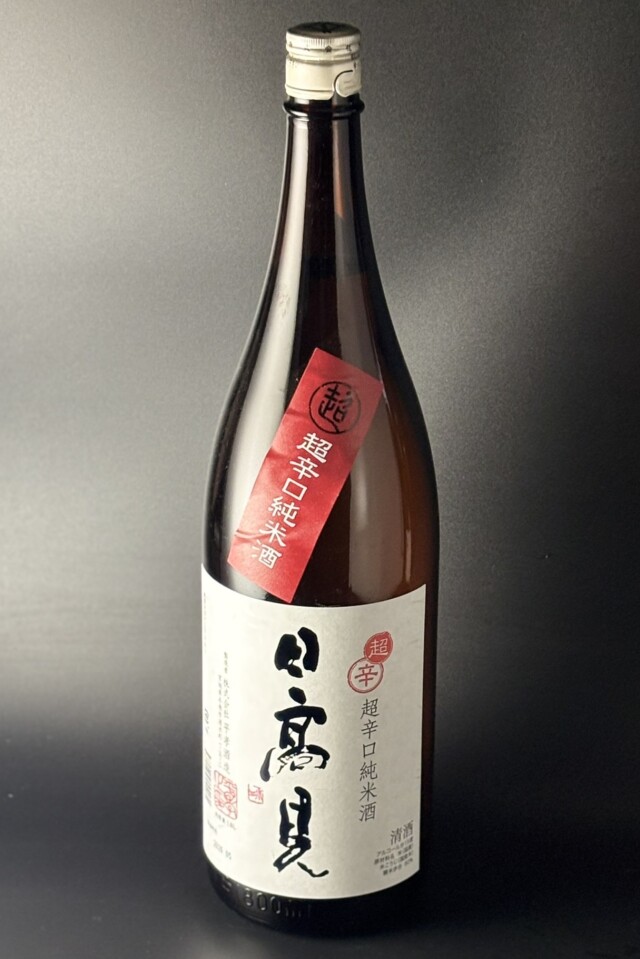 日高見　純米超辛口＋11　1800ml　【宮城／平孝酒造】