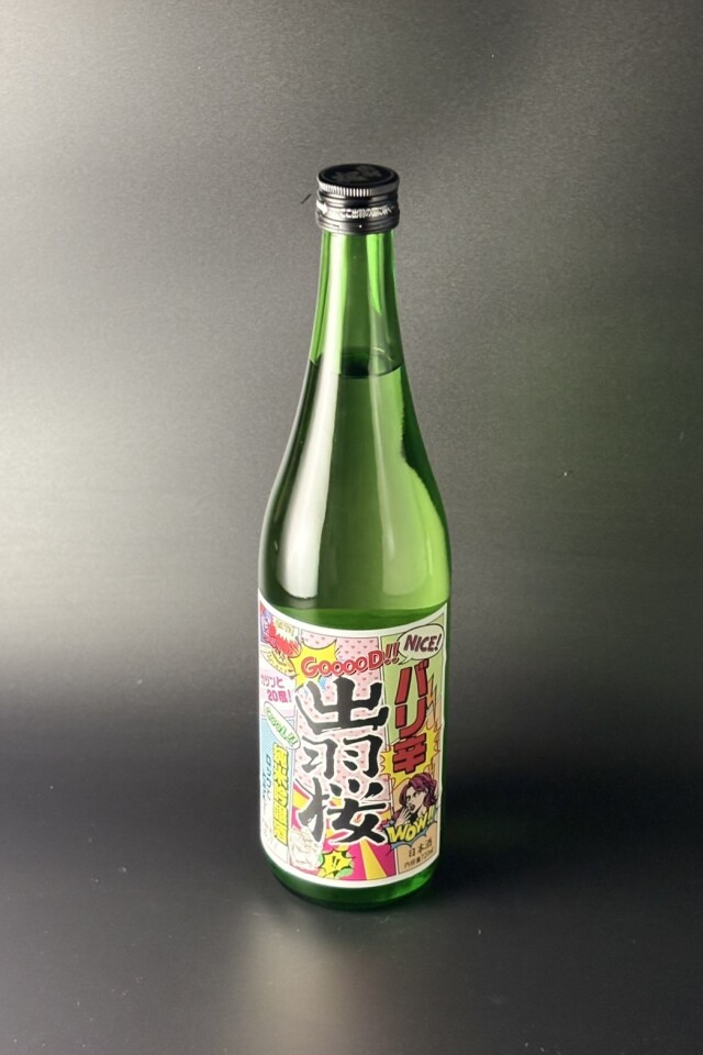 2026夏　出羽桜　純米吟醸　バリ辛　720ml　【山形／出羽桜酒造】