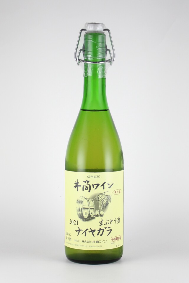 2022年　井筒ワイン　白　生ぶどう酒　にごりワイン　ナイヤガラ　酸化防止剤無添加　720ml　【長野／井筒ワイン】