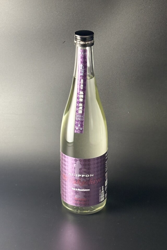 2026夏　Takachiyo59　CHAPTER　X10　純米吟醸無調整生原酒　愛山×一本〆　720ml　【新潟／高千代酒造】