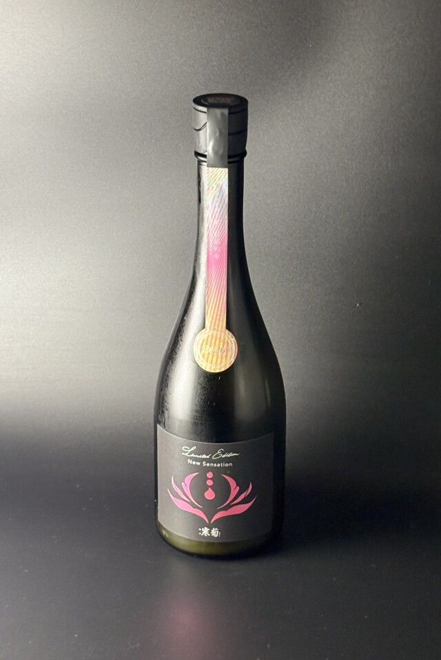 2026年　寒菊　New Sensation　うすにごり無濾過生原酒　コシヒカリ90　720ml　【千葉／寒菊銘醸】