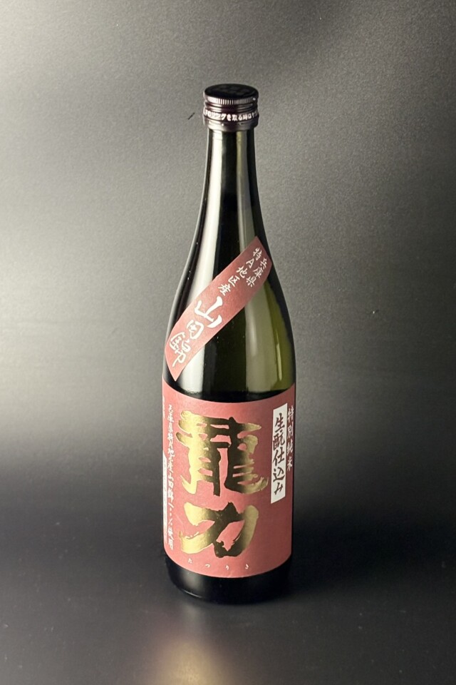 龍力　特別純米　きもと仕込み　山田錦　720ml  【兵庫／本田商店】
