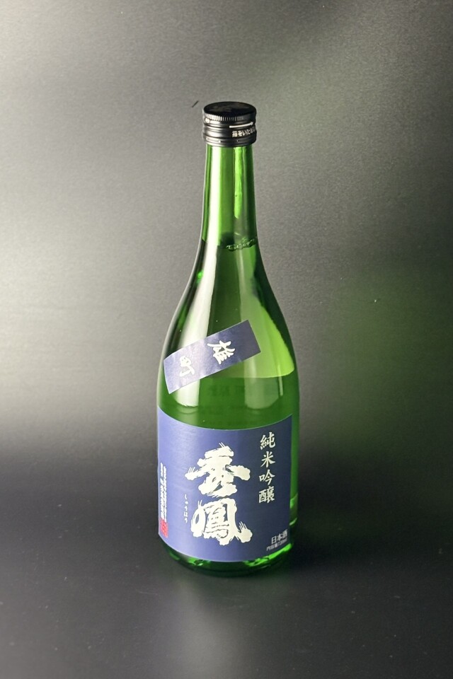 秀鳳　純米吟醸無濾過原酒　雄町50　720ml　【山形／秀鳳酒造場】