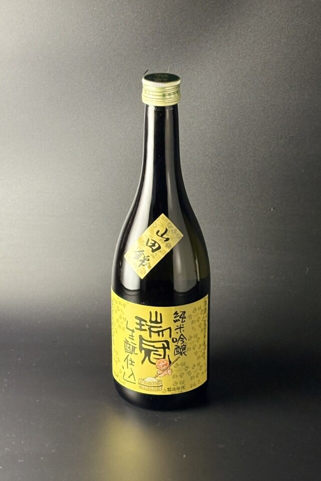 2023BY　瑞冠　きもと純米吟醸　山田錦　720ml　【広島／山岡酒造】