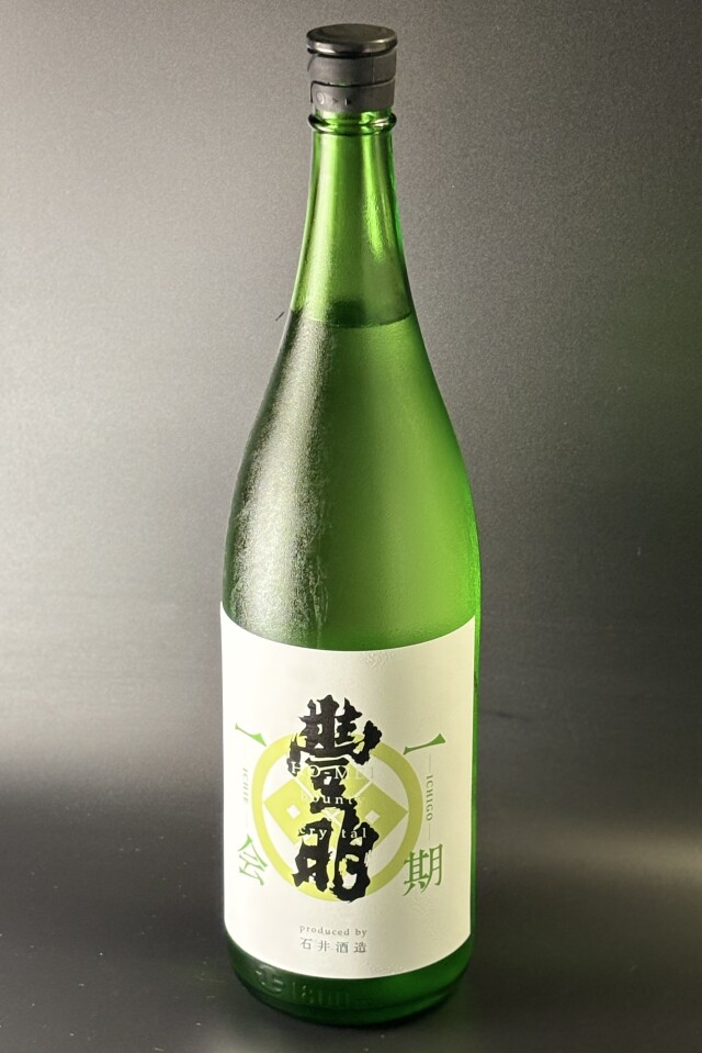 2026年　豊明　一期一会　Shiny　純米無濾過生原酒　1800ml　【埼玉／石井酒造】