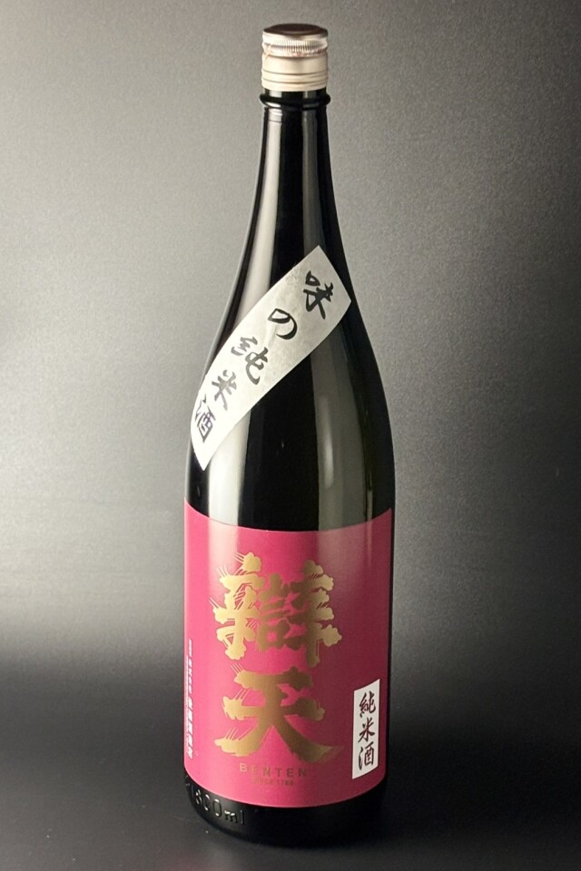 2026年　辯天　味の純米　1800ml　【山形／後藤酒造店】