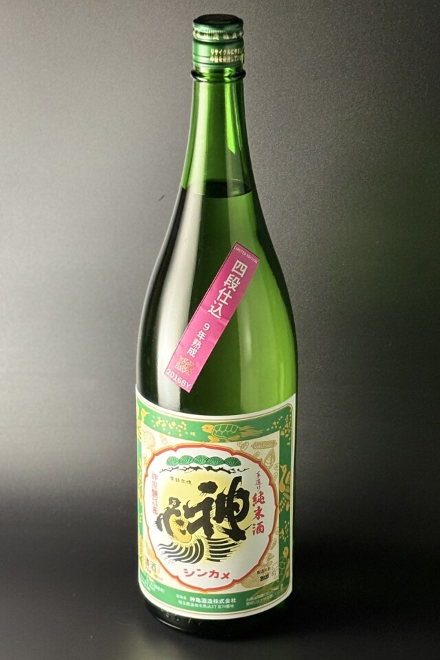 2016(H28)BY　神亀　GREEN　純米甘口　1800ml　【埼玉／神亀酒造】