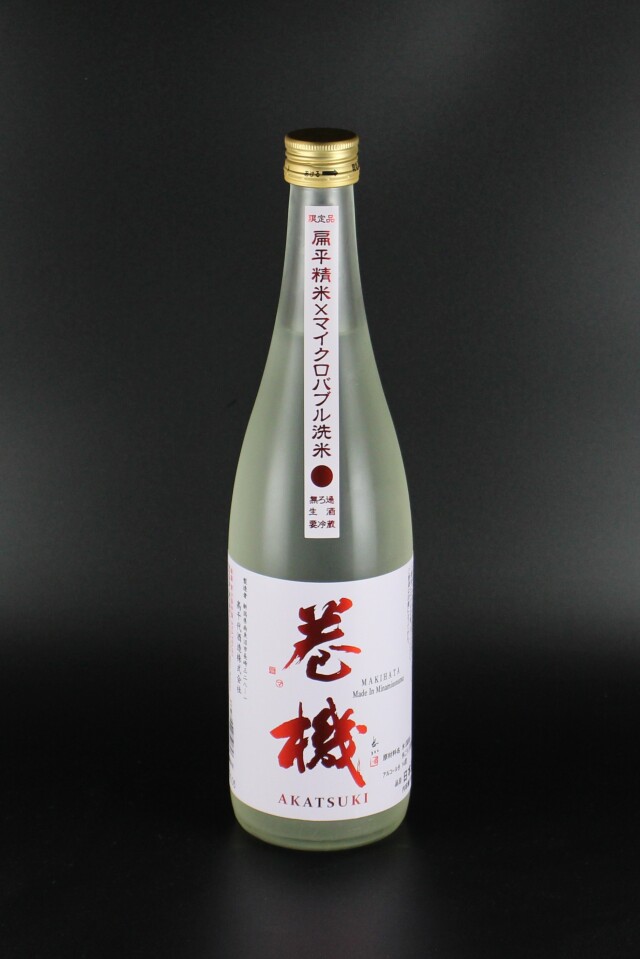 2024BY　巻機　無濾過生酒　AKATSUKI　新潟県産五百万石　720ml　【新潟／高千代酒造】