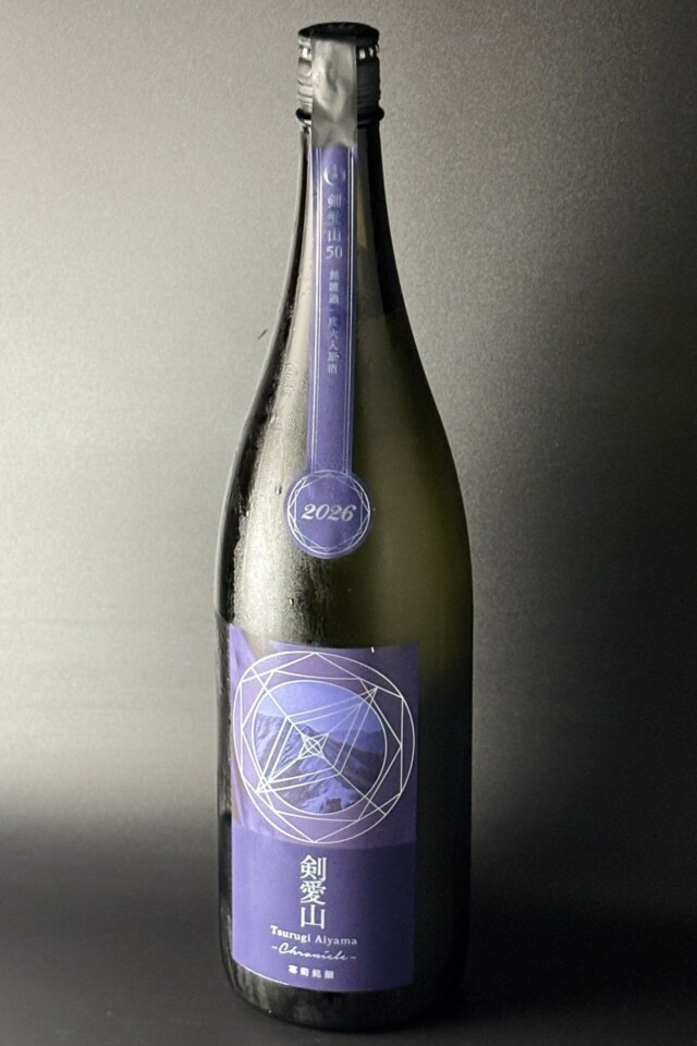 2026秋　寒菊　Chronicle　純米大吟醸無濾過原酒　剣愛山50　1800ml　【千葉／寒菊銘醸】