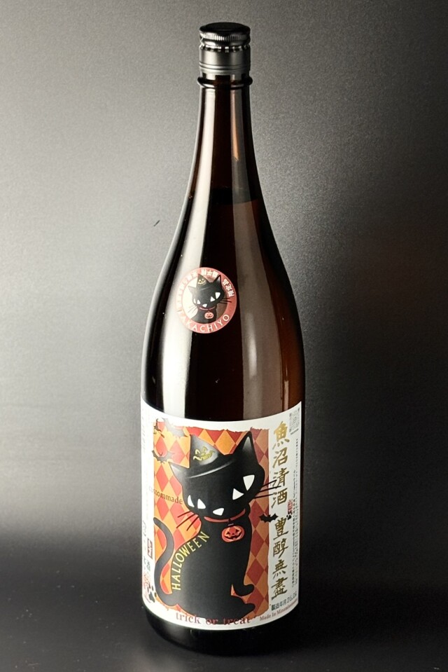 2026秋　豊醇無盡たかちよ　ハロウィン　無濾過生原酒　1800ml　【新潟／高千代酒造】