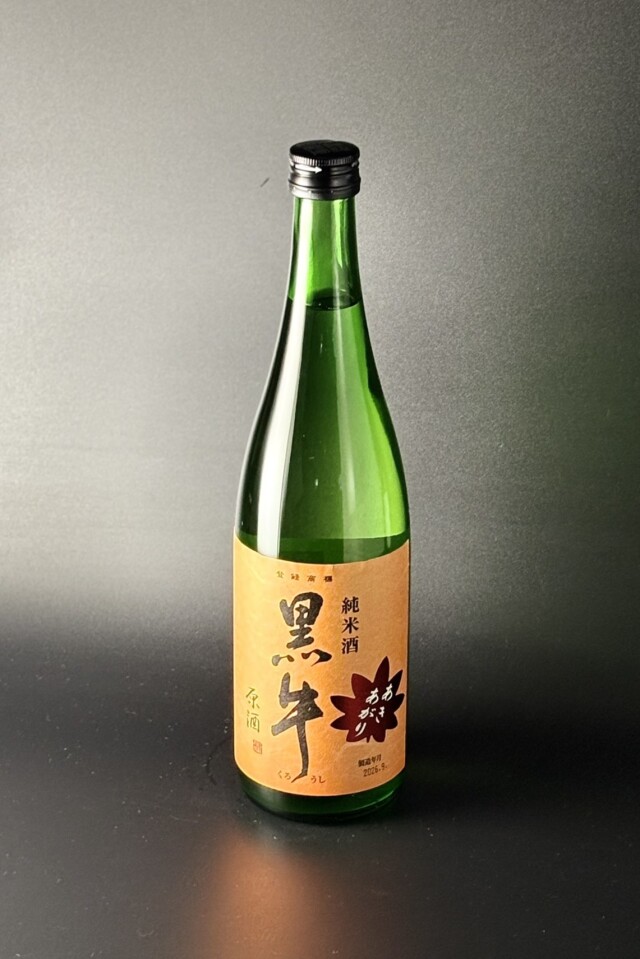 2026秋　黒牛　あきあがり　純米原酒　山田錦　720ml　【和歌山／名手酒造店】