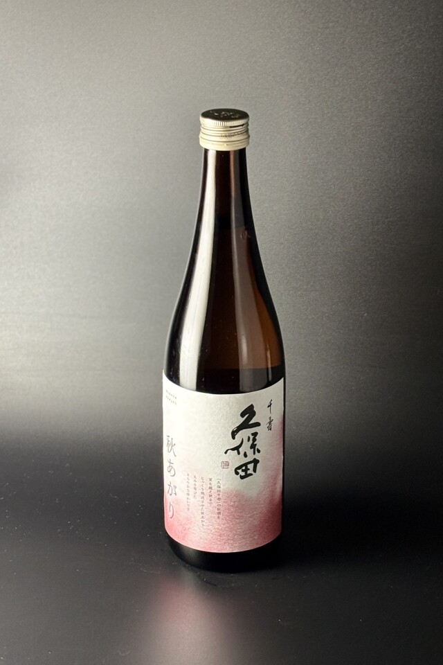 2026秋　久保田　千寿　秋あがり　吟醸原酒　720ml　【新潟／朝日酒造】