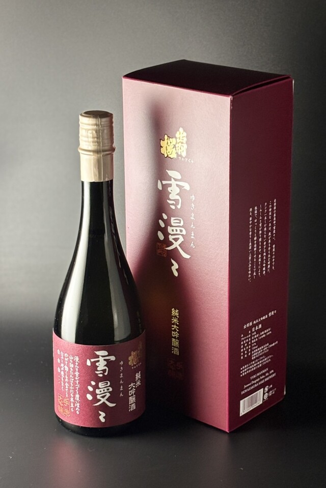 2026年　出羽桜　雪漫々　純米大吟醸　720ml　【山形／出羽桜酒造】