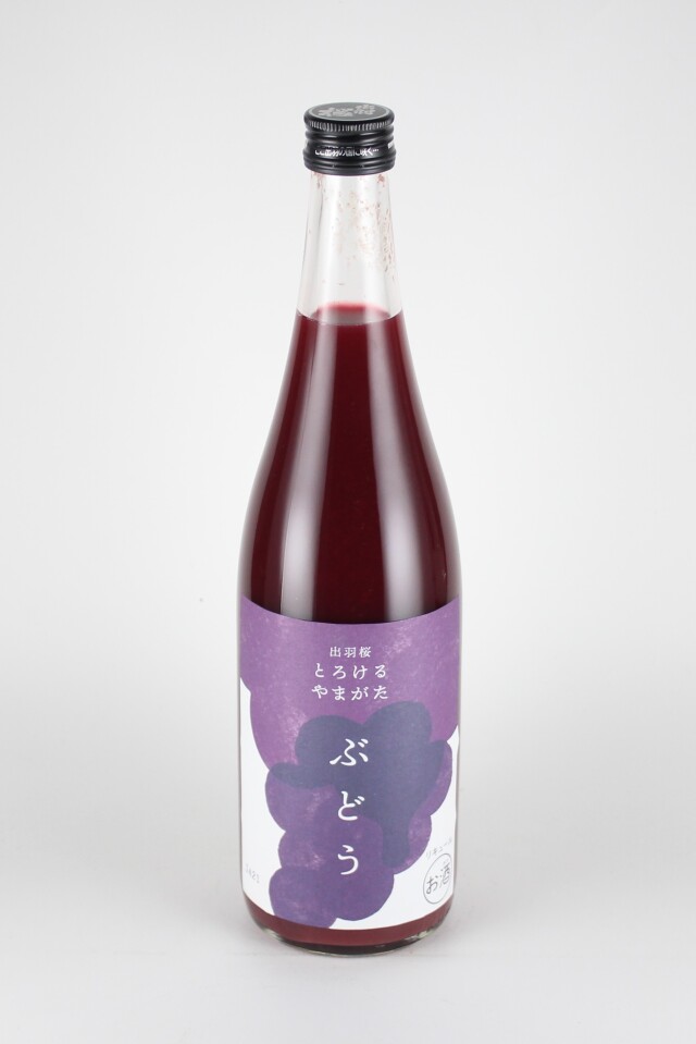 出羽桜　とろけるぶどう　720ml　【山形／出羽桜酒造】