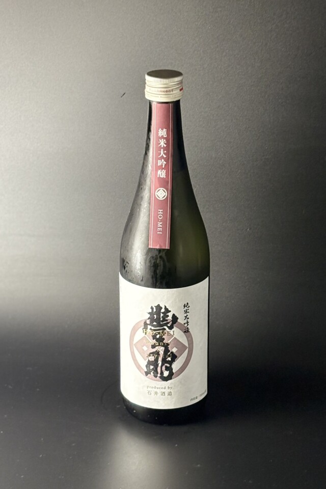 2026年　豊明　純米大吟醸　720ml　【埼玉／石井酒造】