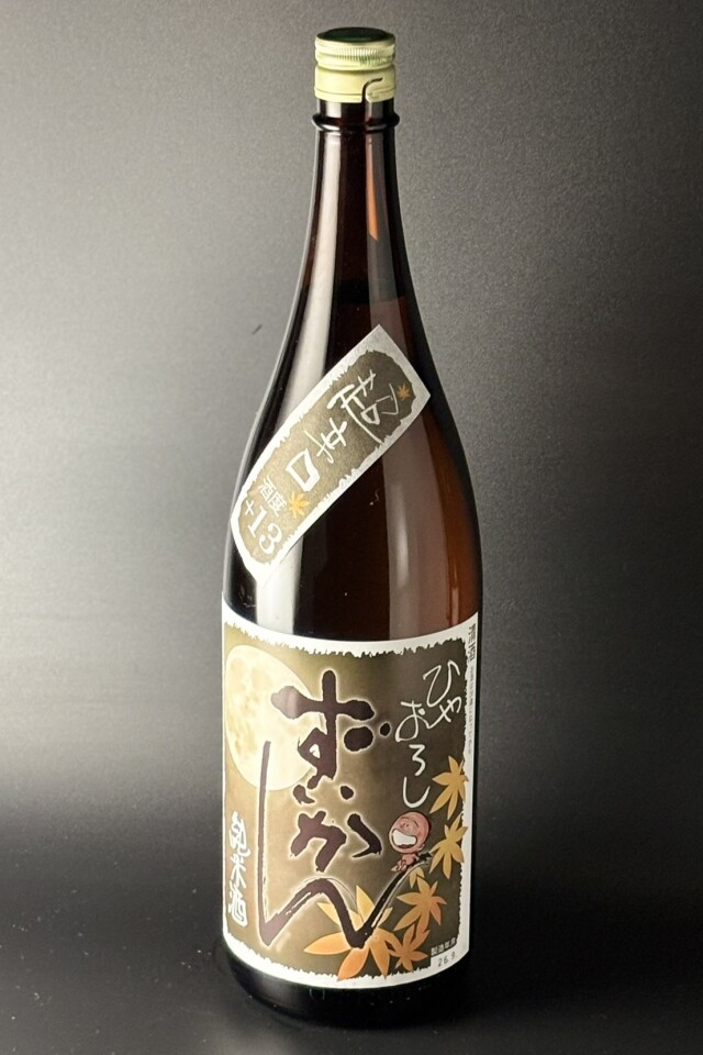 瑞冠　ひやおろし　純米超辛口　山田錦　1800ml　【広島／山岡酒造】