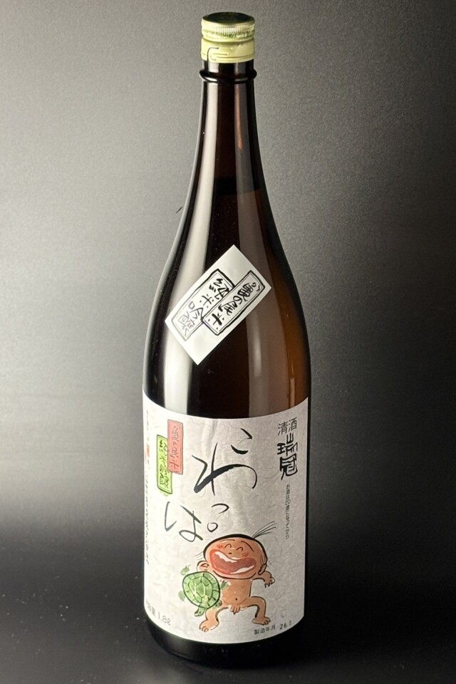 2020BY　瑞冠　こわっぱ　純米吟醸　亀の尾　1800ml　【広島／山岡酒造】