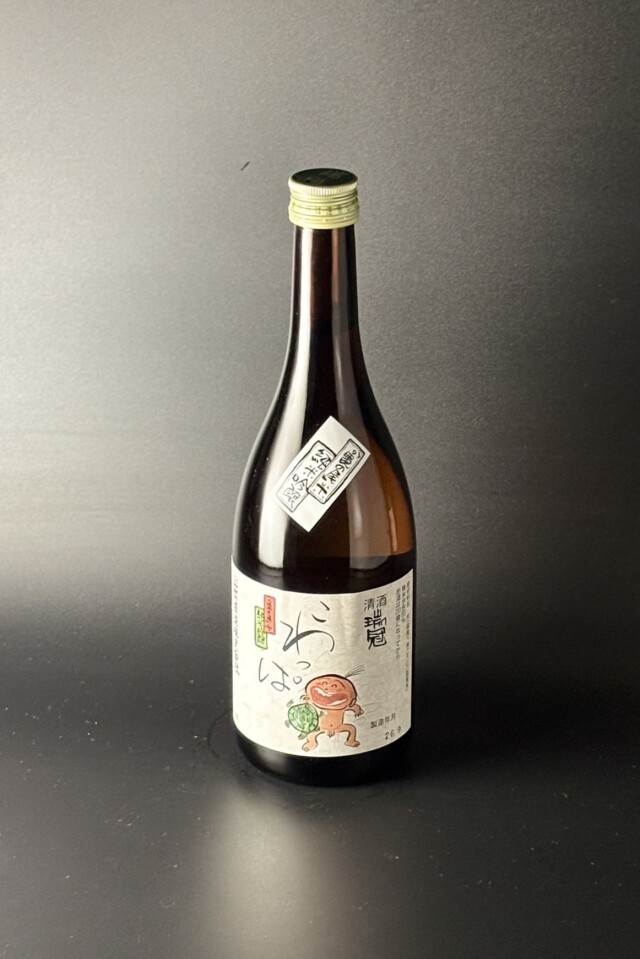 2020BY　瑞冠　こわっぱ　純米吟醸　亀の尾　720ml　【広島／山岡酒造】