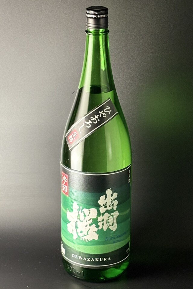 2025秋　出羽桜　冷卸　蔵涼み　1800ml　【山形／出羽桜酒造】