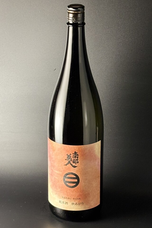 2026秋　南部美人　純米　秋あがり　1800ml　【岩手／南部美人】