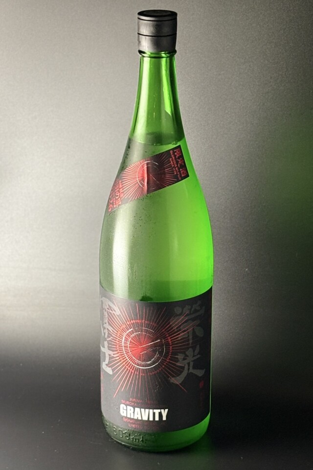 2026年　栄光冨士　GRAVITYグラヴィティ　純米吟醸無濾過生原酒　出羽の里　1800ｍｌ　【山形／冨士酒造】