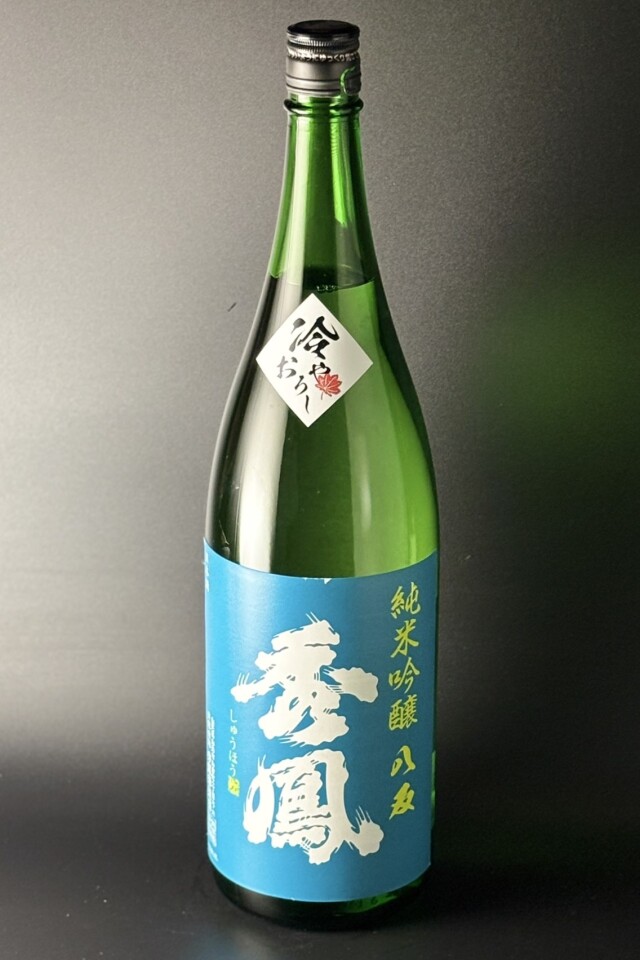 2026秋　秀鳳　ひやおろし　純米吟醸　八反　1800ml　【山形／秀鳳酒造場】