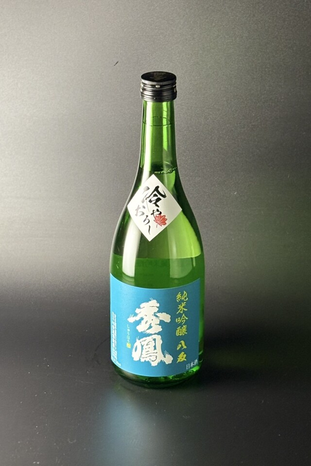 2026秋　秀鳳　ひやおろし　純米吟醸　八反　720ml　【山形／秀鳳酒造場】