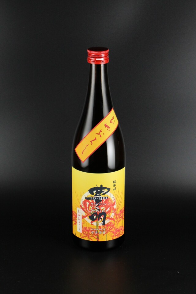 2025秋　豊明　ひやおろし　純米無濾過原酒　720ml　【埼玉／石井酒造】