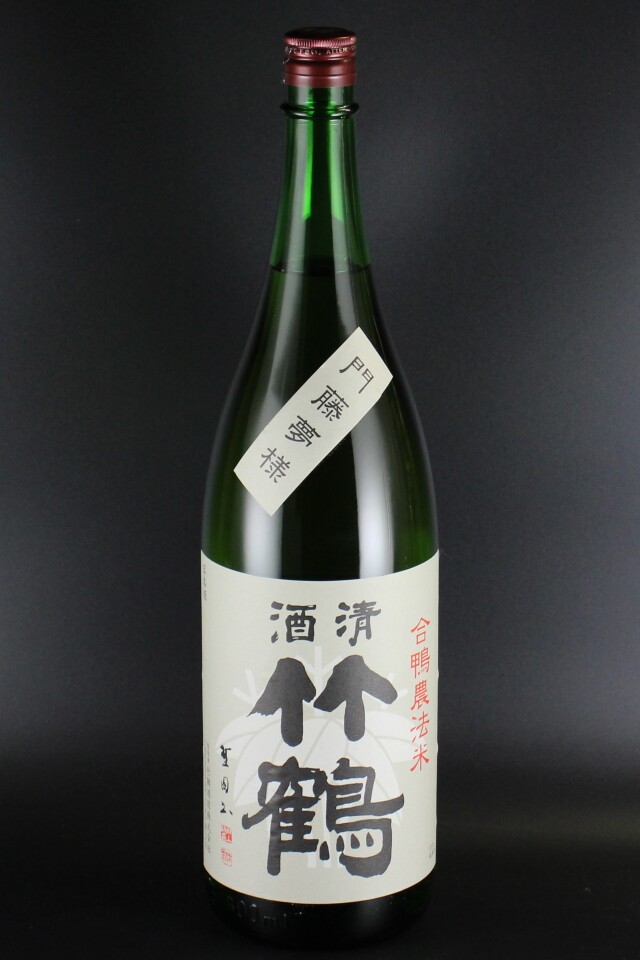 2020BY　竹鶴　純米　合鴨農法米　1800ml　【広島／竹鶴酒造】