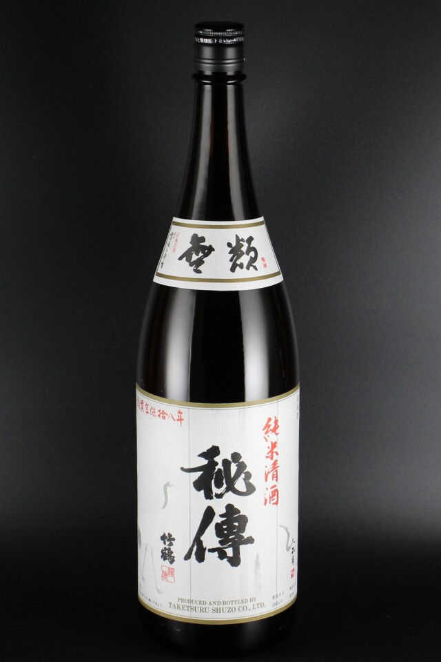 2020BY　竹鶴　秘傳　純米　1800ml　【広島／竹鶴酒造】