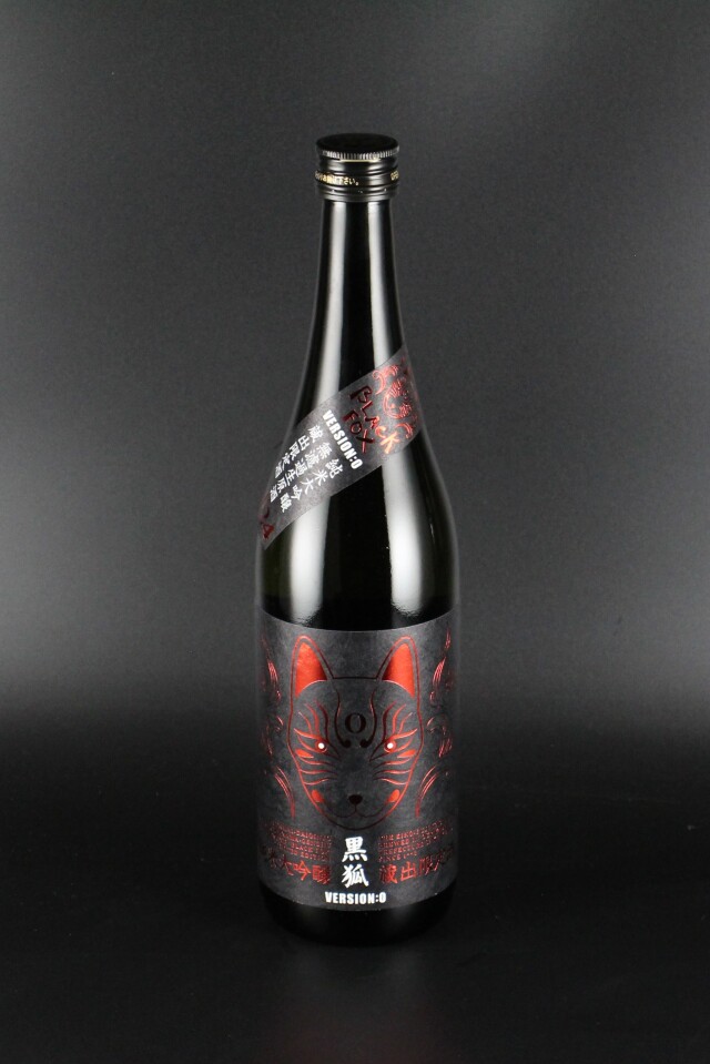 2025年　栄光冨士　黒狐　純米大吟醸無濾過生原酒　雄山錦　720ｍｌ　【山形／冨士酒造】