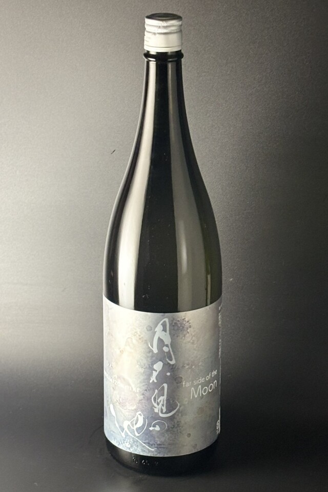 月不見の池　far side of the Moon　速醸仕込み瓶火入れ一回無濾過原酒　1800ml　【新潟／猪又酒造】
