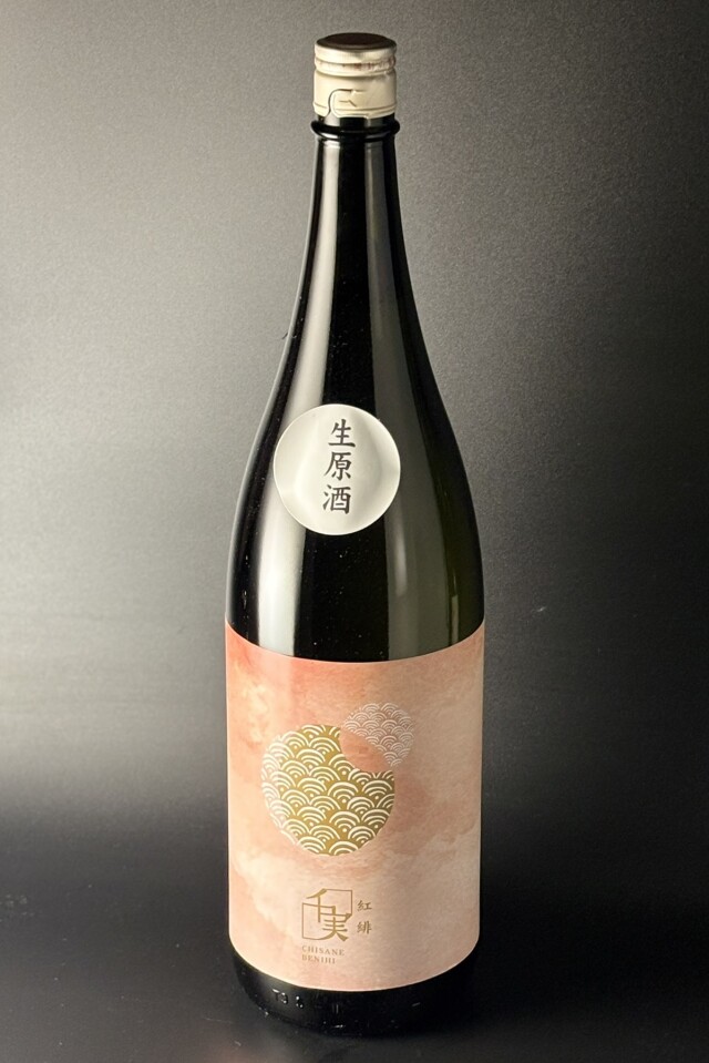 2026秋　千実　紅緋　生原酒　1800ml　【愛知／水谷酒造】