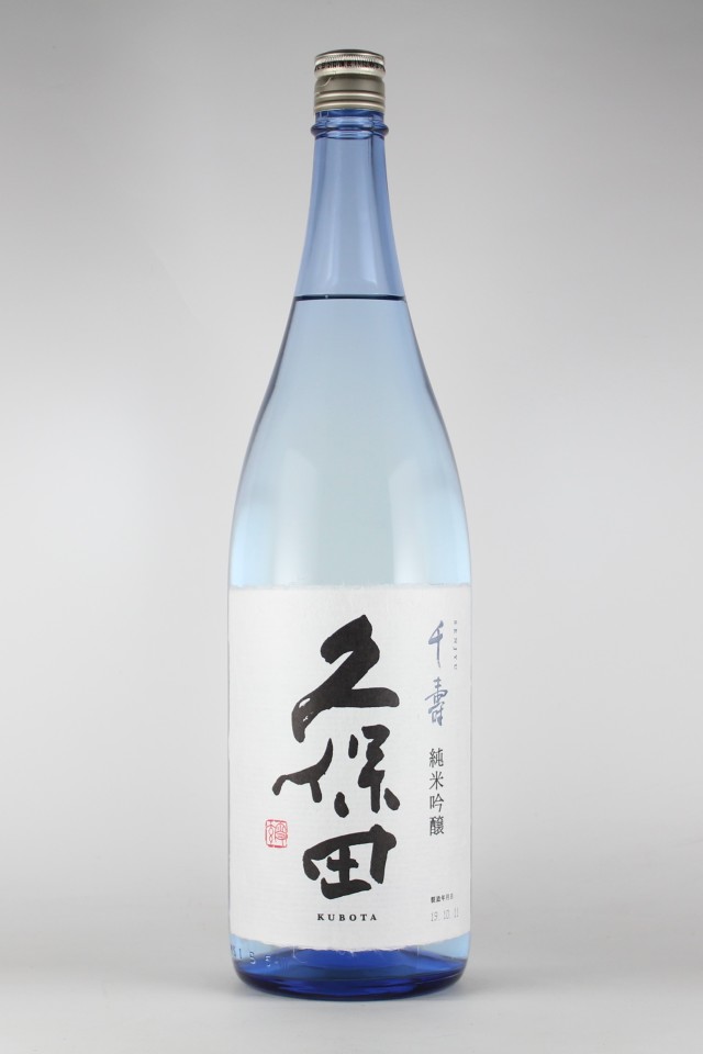 2019年冬　久保田　千寿　純米吟醸　1800ml　【新潟／朝日酒造】