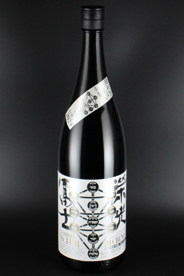 2024年　栄光冨士　アルケミスト　純米大吟醸無濾過生原酒　山田錦50　1800ｍｌ　【山形／冨士酒造】