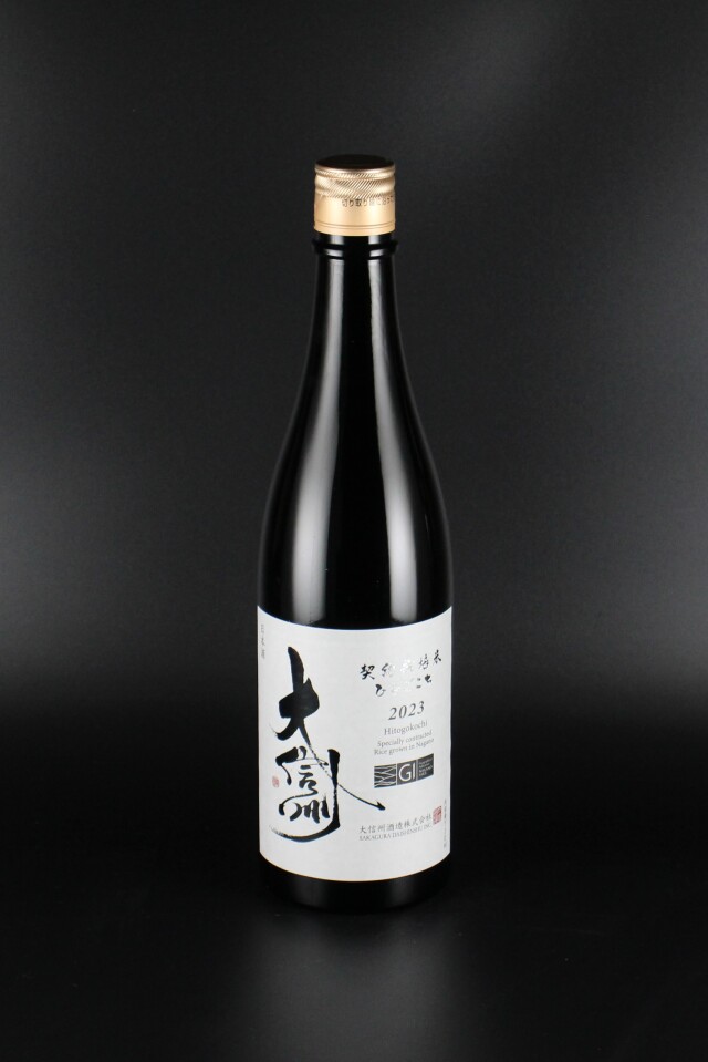2024BY　大信州　GI NAGANO　契約栽培米ひとごこち　720ml　【長野／大信州酒造】