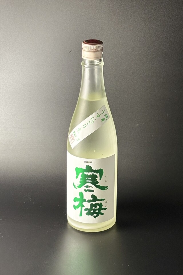 2026年　寒梅　純米無濾過生原酒　うすにごり　720ml　【埼玉／寒梅酒造】　