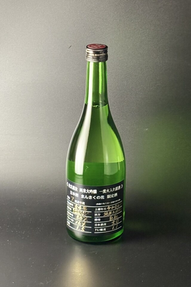 2026年　まんさくの花　杜氏選抜BLACK　純米大吟醸無濾過原酒　720ml　【秋田／日の丸醸造】