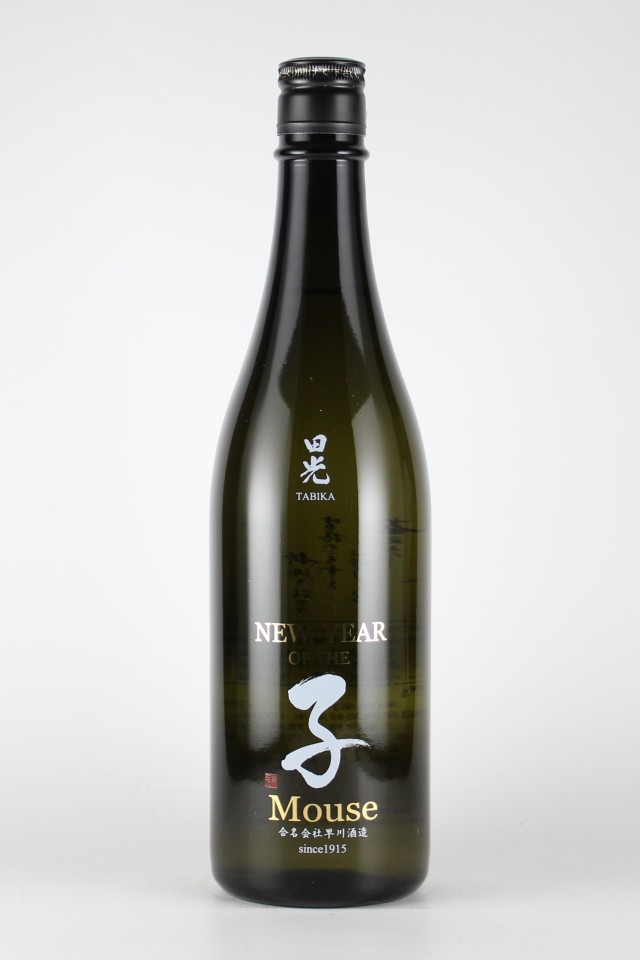 田光　干支ボトル　子2020　純米吟醸　一回瓶火入れ　720ｍｌ　【三重／早川酒造】