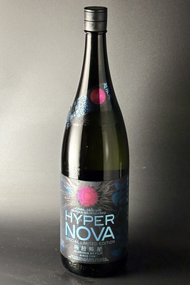 2026年　栄光冨士　極超新星-HYPER NOVA-　純米大吟醸無濾過生原酒　吟風　1800ml　【山形／冨士酒造】