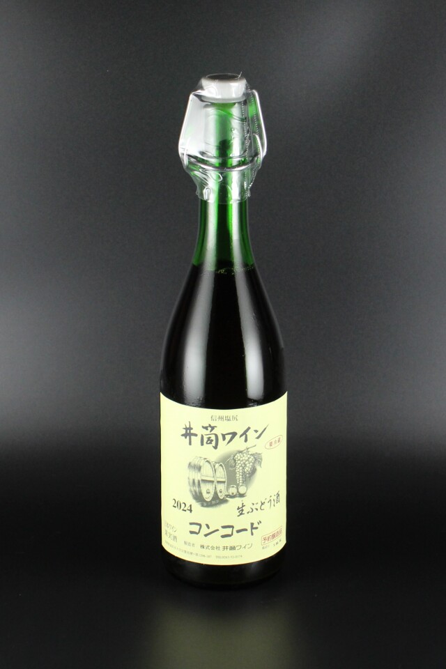 2024年　井筒ワイン　赤　生ぶどう酒　にごりワイン　コンコード　酸化防止剤無添加　720ml　【長野／井筒ワイン】