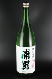 2023BY　浦里　純米吟醸原酒　有機栽培米美山錦　1800ml　【茨城／浦里酒造店】※熟成によるオリの沈殿あり※