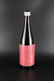 2016(H28)BY　釜屋新八　赤ラベル　きもと仕込　純米吟醸無濾過原酒　さけ武蔵　720ml　【埼玉／釜屋】オリの沈殿あり