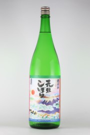 朝日山　元旦しぼり　子　2008年　1800ml　【新潟／朝日酒造】