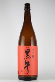 黒牛　辛口純米　1800ml　【和歌山／名手酒造店】料飲店様専用商材