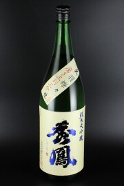 2024BY　秀鳳　純米大吟醸無濾過生原酒　出羽燦々33　1800ml　【山形／秀鳳酒造場】