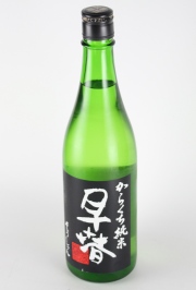 早春　からくち純米　一回瓶火入れ　720ｍｌ　【三重／早川酒造】2015醸造年度
