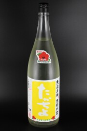 2026夏　豊醇無盡たかちよ　黄　とこなつむすめ　無濾過生酒　1800ml　【新潟／高千代酒造】