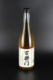 1997(H9)BY 百楽門　純米古酒　備前雄町　720ml　【奈良／葛城酒造】